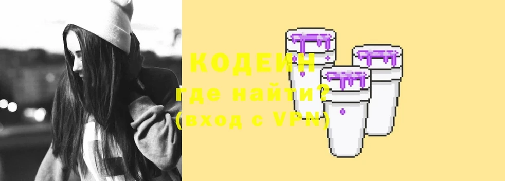 цены наркотик  Киров  Codein напиток Lean (лин) 